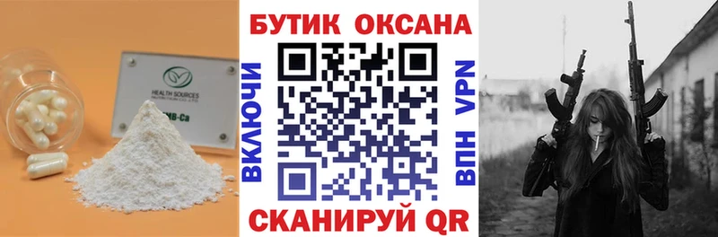 БУТИРАТ 99%  Володарск 