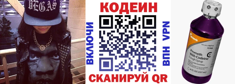 MEGA маркетплейс  Володарск  Кодеиновый сироп Lean напиток Lean (лин) 