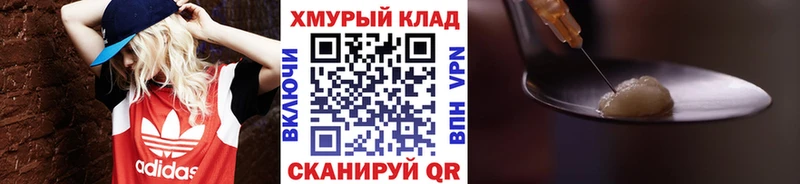 ГЕРОИН герыч  Володарск 