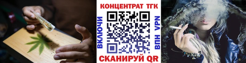 цена наркотик  Володарск  ТГК вейп 